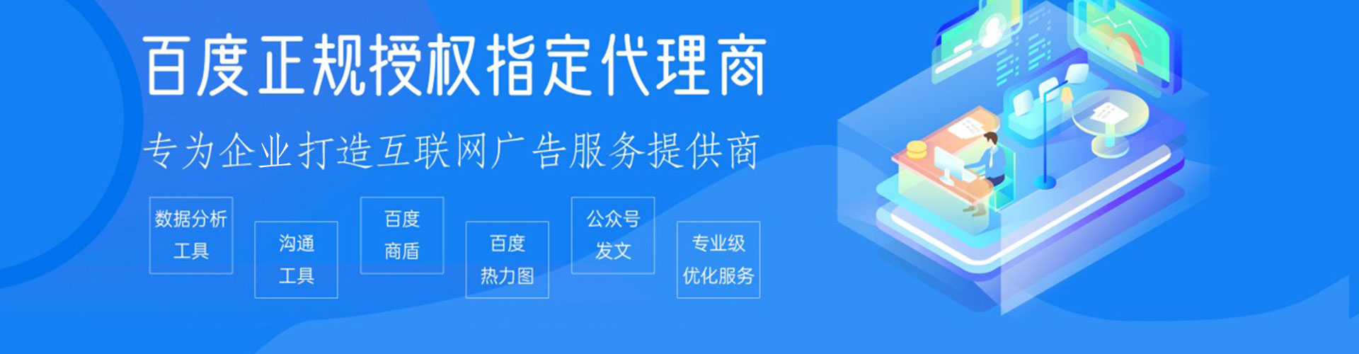 宁蒗百度开户返点
